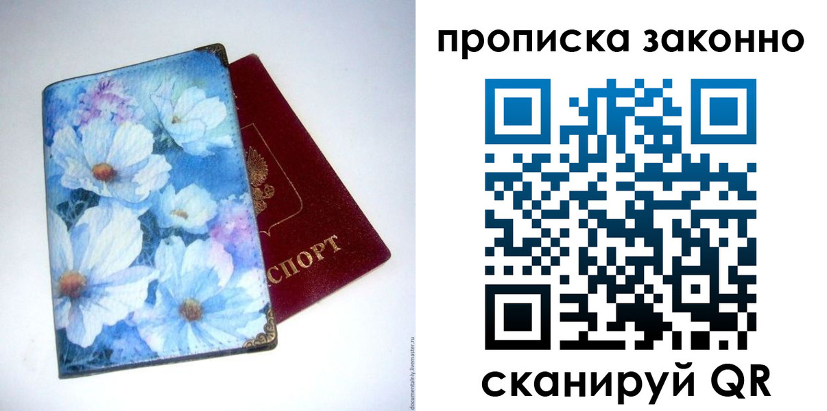 временная регистрация в Порхове