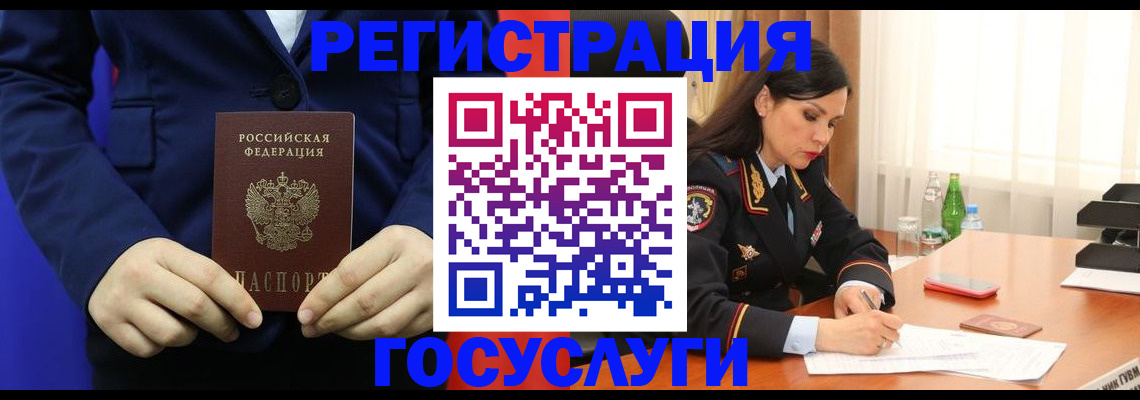 временная регистрация законно в Порхове